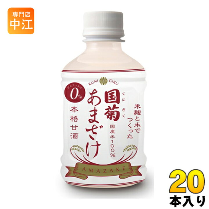 楽天市場 篠崎 国菊 あまざけ 300g ペットボトル 本入 甘酒 あま酒 ペットボトル 小容量 専門店 中江