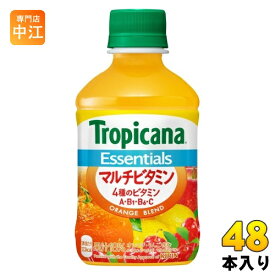 キリン トロピカーナ エッセンシャルズ マルチビタミン 280ml ペットボトル 48本 (24本入×2 まとめ買い) 〔果汁飲料〕