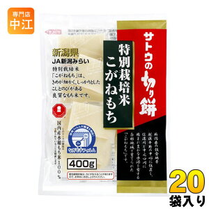 サトウの切り餅の通販 価格比較 価格 Com