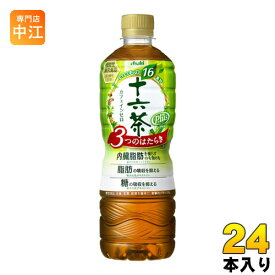 アサヒ 十六茶 プラス 3つのはたらき 630ml ペットボトル 24本入〔お茶〕