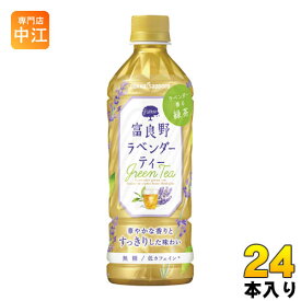 ポッカサッポロ 富良野ラベンダーティー 500ml ペットボトル 24本入 〔お茶〕