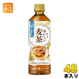 ポッカサッポロ 伊達おいしい麦茶 525ml ペットボトル 48本 (24本入×2 まとめ買い)〔お茶〕