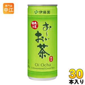 伊藤園 お〜いお茶 緑茶 245g 缶 30本入 おーいお茶 ドリンク りょくちゃ