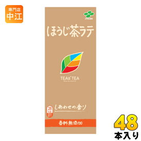 伊藤園 TEAS'TEA ティーズティー ほうじ茶ラテ 250ml 紙パック 48本 (24本入×2 まとめ買い)〔お茶〕