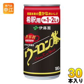 伊藤園 ウーロン茶 希釈用 180g 缶 30本入 〔お茶〕