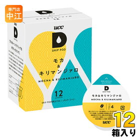 UCC DRIP POD（ドリップポッド） モカ＆キリマンジァロ 7.5g×12杯分 12箱 (6箱入×2 まとめ買い) 〔コーヒー〕