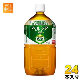 花王 ヘルシア 緑茶 1.05L ペットボトル 24本 (12本入×2 まとめ買い)〔お茶〕