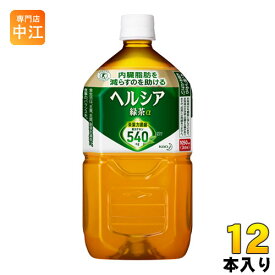 花王 ヘルシア 緑茶 1.05L ペットボトル 12本入〔お茶〕
