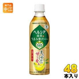 花王 ヘルシア緑茶 うまみ贅沢仕立て 500ml ペットボトル 48本 (24本入×2 まとめ買い)〔トクホ　お茶〕