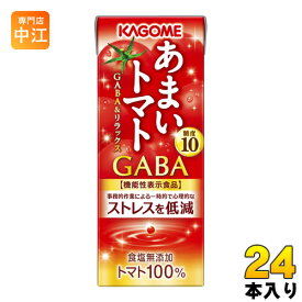 カゴメ あまいトマト GABA&リラックス 195ml 紙パック 24本入 野菜ジュース トマトジュース 機能性表示食品