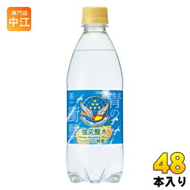 チェリオ 強炭酸水 レモン 500ml ペットボトル 48本 (24本入×2 まとめ買い)