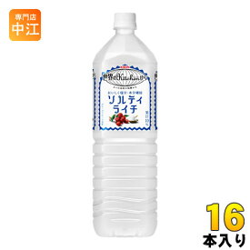 キリン 世界のkitchenから ソルティライチ 1.5L ペットボトル 16本 (8本入×2まとめ買い) 〔熱中症対策 果汁飲料〕