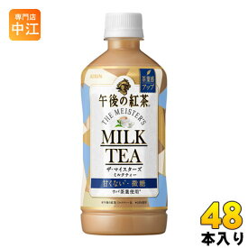 キリン 午後の紅茶 ザ・マイスターズ ミルクティー 500ml ペットボトル 48本 (24本入×2 まとめ買い)