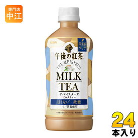キリン 午後の紅茶 ザ・マイスターズ ミルクティー 500ml ペットボトル 24本入