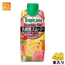 キリン トロピカーナ エッセンシャルズ プラス 乳酸菌 スムージー 330ml 紙パック 48本 (12本入×4 まとめ買い)