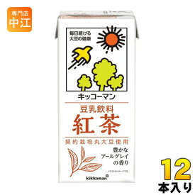 キッコーマン 豆乳飲料 紅茶 1L 紙パック 12本 (6本入×2 まとめ買い) イソフラボン 〔豆乳〕