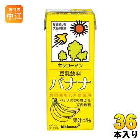 キッコーマン 豆乳飲料 バナナ 200ml 紙パック 36本 (18本入×2 まとめ買い) イソフラボン 〔豆乳〕