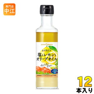 レモン オリーブオイル 油 オイルの通販 価格比較 価格 Com