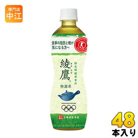 綾鷹 特選茶 500ml ペットボトル 48本 (24本入×2 まとめ買い) コカ・コーラ〔トクホ　お茶〕