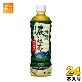 コカ・コーラ 綾鷹 濃い緑茶 525ml ペットボトル 24本入〔お茶〕