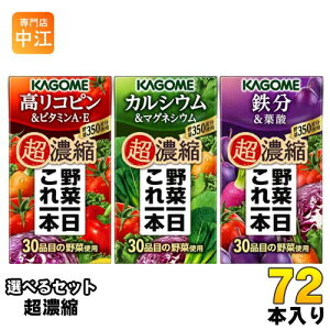 野菜ジュース 24本の通販 価格比較 価格 Com