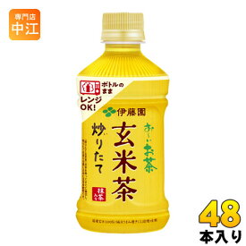伊藤園 お〜いお茶 玄米茶 電子レンジ対応 345ml ペットボトル 48本 (24本入×2まとめ買い)〔お茶〕