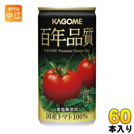 カゴメ 百年品質トマトジュース 190g 缶 60本 (30本入×2 まとめ買い) 野菜ジュース 完熟トマト