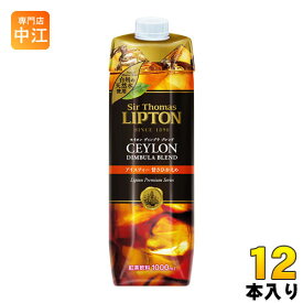 キーコーヒー サー・トーマス・リプトン アイスティー 甘さひかえめ テトラプリズマ 1L 紙パック 12本 (6本入×2 まとめ買い) 〔紅茶〕