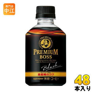 Tg[ BOSS {X v~A{X ubN(VDp) 285ml ybg{g 48{ (24{×2 ܂Ƃߔ) kR[q[l