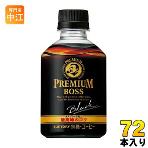 Tg[ BOSS {X v~A{X ubN(VDp) 285ml ybg{g 72{ (24{×3 ܂Ƃߔ) kR[q[l