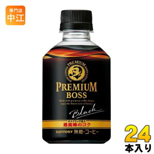 Tg[ BOSS {X v~A{X ubN(VDp) 285ml ybg{g 24{ kR[q[l