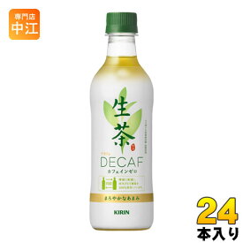 楽天市場 ノンカフェイン 緑茶 ペットボトルの通販 楽天市場 ノンカフェイン 緑茶 ペットボトルの通販