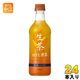キリン 生茶 ほうじ煎茶 525ml ペットボトル 24本入