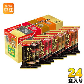 アマノフーズ フリーズドライ おいしさ贅沢おみそ汁 4種セット 24食 (8食入×3箱 まとめ買い) 〔FD インスタント 即席 味噌汁 詰め合わせ〕