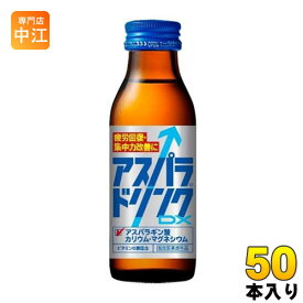 田辺三菱製薬 アスパラドリンクDX 100ml 瓶 50本入 〔栄養ドリンク〕