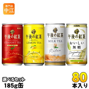 午後の紅茶 缶 お茶飲料の人気商品 通販 価格比較 価格 Com 午後の紅茶 缶 お茶飲料の人気商品 通販 価格比較 価格 Com