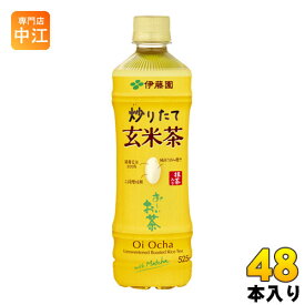 伊藤園 お〜いお茶 炒りたて玄米茶 525ml ペットボトル 48本 (24本入×2 まとめ買い) 〔お茶〕