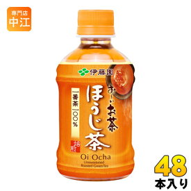 伊藤園 お〜いお茶 ほうじ茶 ホット 275ml ペットボトル 48本 (24本入×2 まとめ買い) 〔お茶〕