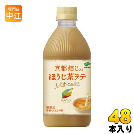 伊藤園 TEAS'TEA ほうじ茶ラテ 500ml ペットボトル 48本 (24本入×2 まとめ買い) 〔紅茶〕