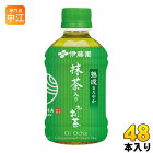 伊藤園 抹茶入り お〜いお茶 四方の春 280ml ペットボトル 48本 (24本入×2 まとめ買い)