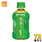 伊藤園 抹茶入り お〜いお茶 四方の春 280ml ペットボトル 72本 (24本入×3 まとめ買い)