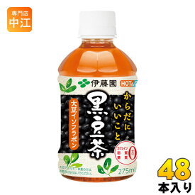 伊藤園 からだにいいこと 黒豆茶 275ml ペットボトル 48本 (24本入×2 まとめ買い) 〔お茶〕
