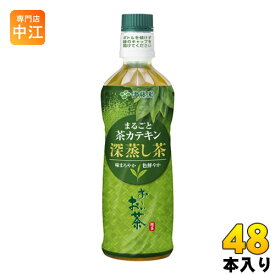 伊藤園 お〜いお茶 まるごと茶カテキン 深蒸し茶 475ml ペットボトル 48本 (24本入×2 まとめ買い)