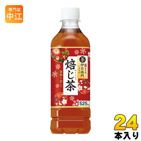 サントリー 伊右衛門 ほうじ茶 525ml ペットボトル 24本入 〔お茶〕