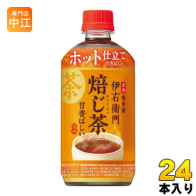 サントリー 緑茶 ホット伊右衛門 焙じ茶 500ml ペットボトル 24本入 〔お茶〕