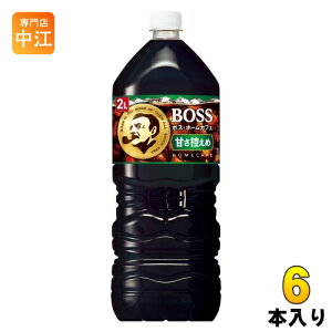 サントリー BOSS ボス ホームカフェ 甘さ控えめ 2L ペットボトル 6本入