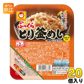 東洋水産 ふっくら とり釜めし 160g 20個 (10個入×2 まとめ買い) 国産米 ご飯 レンジ調理 鶏釜飯