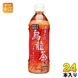 サンガリア あなたの烏龍茶 500ml ペットボトル 24本入