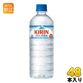 キリン 天然水 600ml ペットボトル 48本 (24本入×2　まとめ買い)