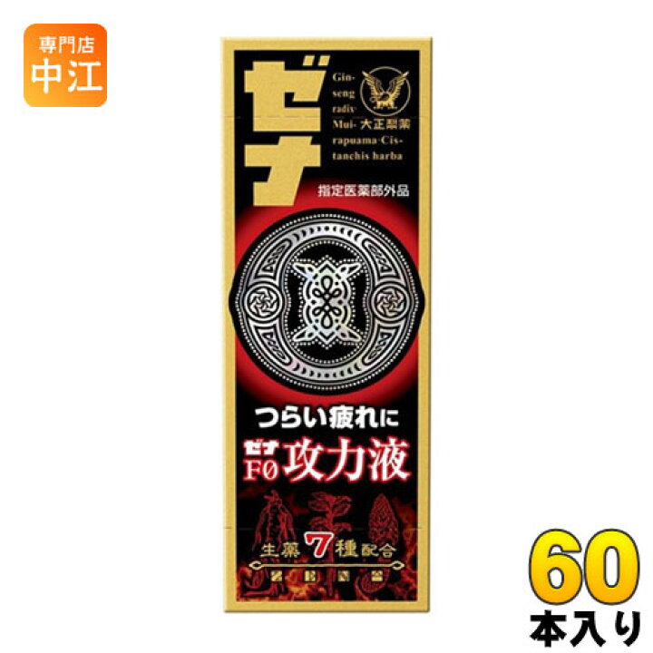 楽天市場】大正製薬 ゼナF0攻力液 50ml 瓶 60本入 : 専門店 中江